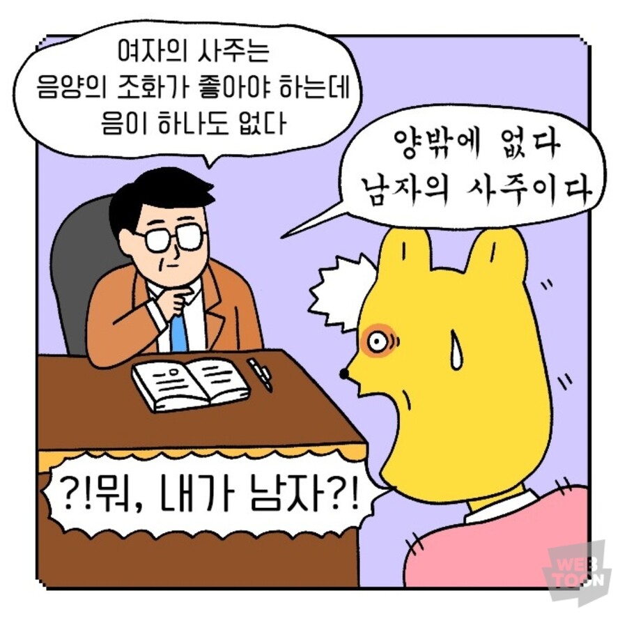 알고보니 동성애를 해왔던 웹툰작가_1.jpg