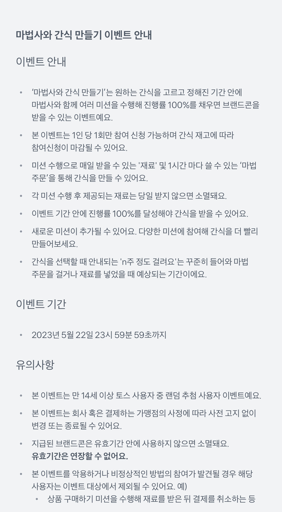 토스) 브랜드콘 만들기_1.jpeg