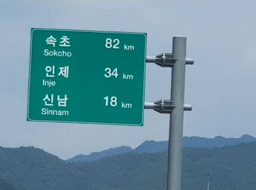 속초야 인제 화 다 풀렸니?.JPG_1.jpg