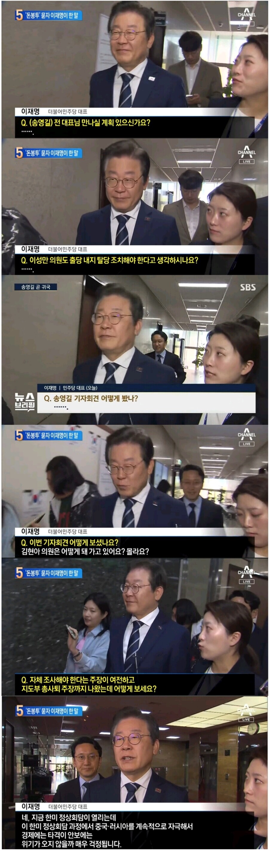 채널a) 오늘자 이재명 ㅎㅎ_1.jpg