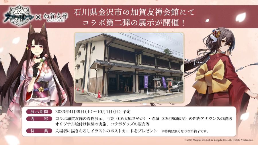 아주르레인 DOAXVV 콜라보 복각 기념 생방송 정보 정리