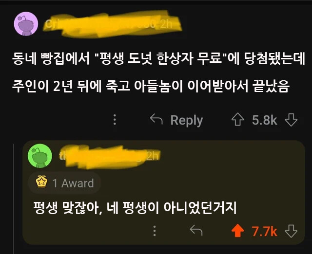 스압주의) "틀린말은 아님".png_5.png