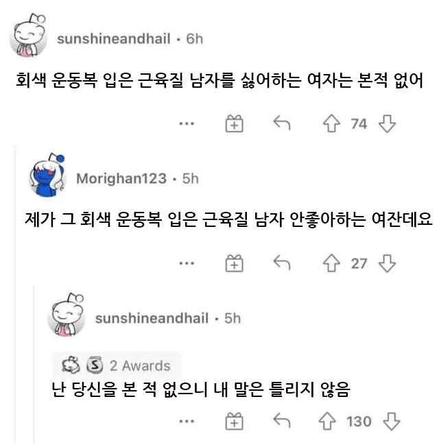 스압주의) "틀린말은 아님".png_10.png
