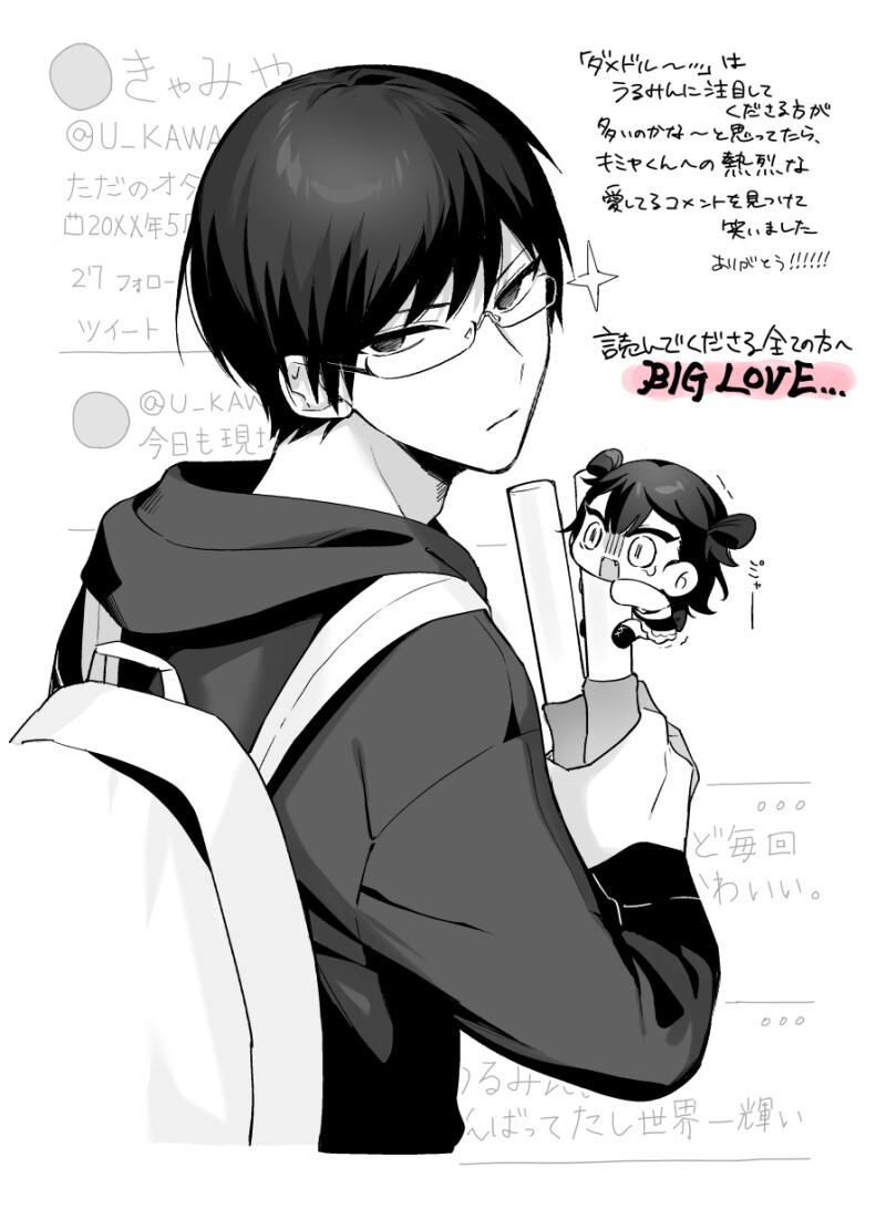 인기없는 최애 아이돌 만화_35.jpeg