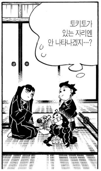 귀멸의 칼날) 역대급으로 귀엽게 나온 네즈코.webp_18.jpg