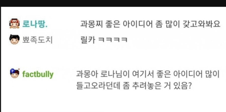 인방) 트위치 컨텐츠 베끼기 시도할려고 했던 로나땅_3.png