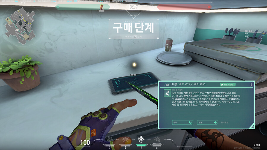 [발로란트] 6.07 패치 신규 배경 이야기_2.png