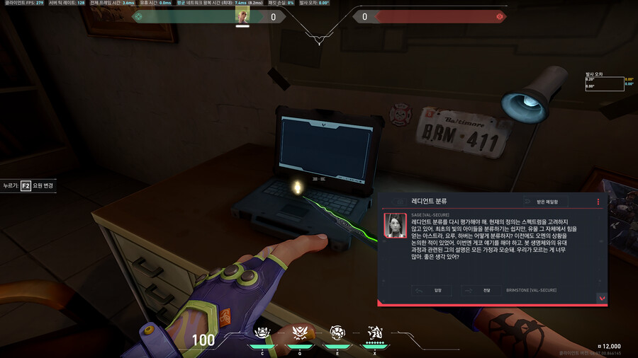 [발로란트] 6.07 패치 신규 배경 이야기_4.png