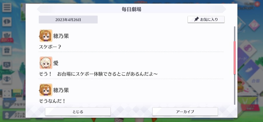 스쿠스타 매일 극장 230426 - 중요한 게 하나 있어!_2.jpg