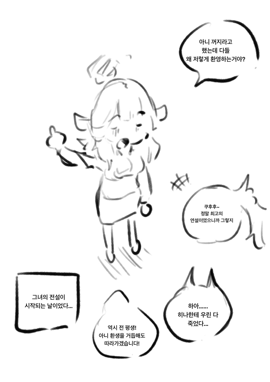 블루아카)아루가 게헨나 학생회장되는 만화_9.png