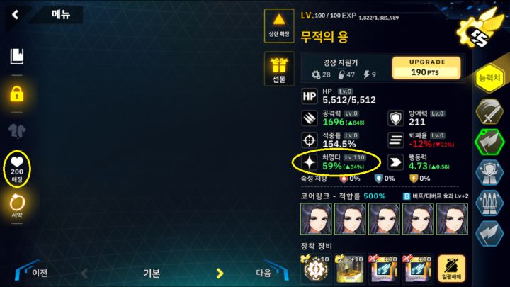 총력전) 30단계 승급X, 서약X 2라운드컷 120렙 티아멧 세팅_4.png