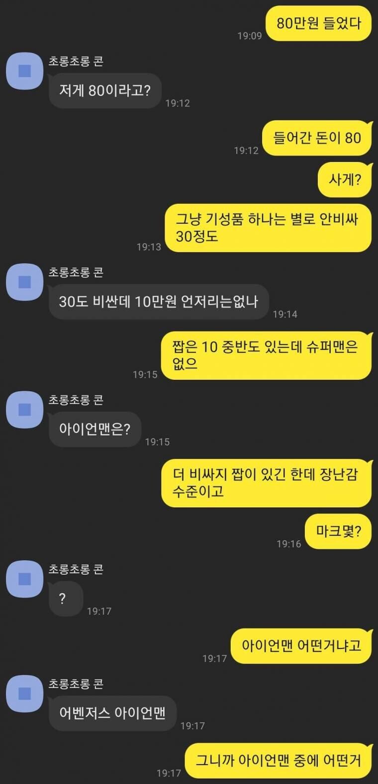 일반인과 오타쿠의 차이점_1.jpg