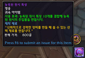 와우 용군단 10.1 넬타리온의 불씨 업데이트 전에 할만한 것 모음_7.png