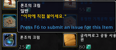 와우 용군단 10.1 넬타리온의 불씨 업데이트 전에 할만한 것 모음_2.png