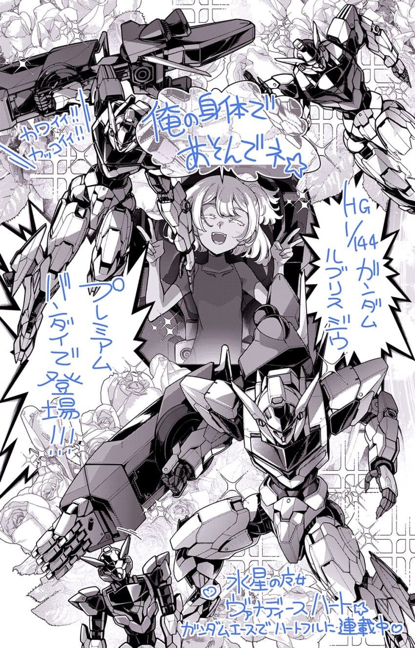 건담 수성)르브리스 지우 설정화.jpg_6.jpg