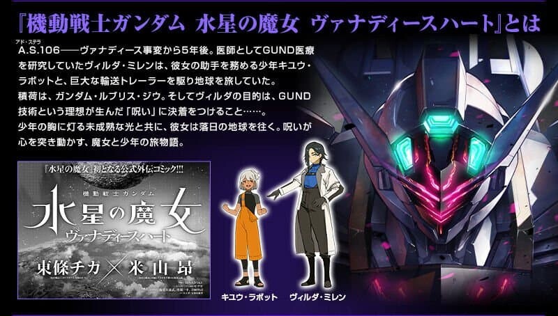 건담 수성)르브리스 지우 설정화.jpg_7.jpeg