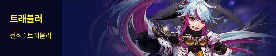던전앤파이터 시즌 8 Act 7. TRAVELER : 유랑하는 별 업데이트_1.png
