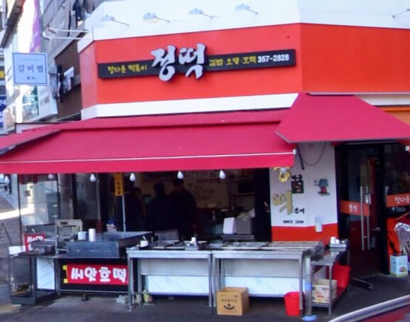 니들이 무슨수로 정떡을 끊음? 개가 똥을 끊지 | 유머 게시판 니들이 무슨수로 정떡을 끊음? 개가 똥을 끊지 | 유머 게시판 | 루리웹