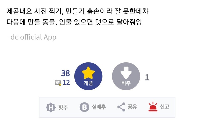 휴지심으로 동물을 만든 디씨인.jpg | 유머 게시판 휴지심으로 동물을 만든 디씨인.jpg | 유머 게시판 | 루리웹