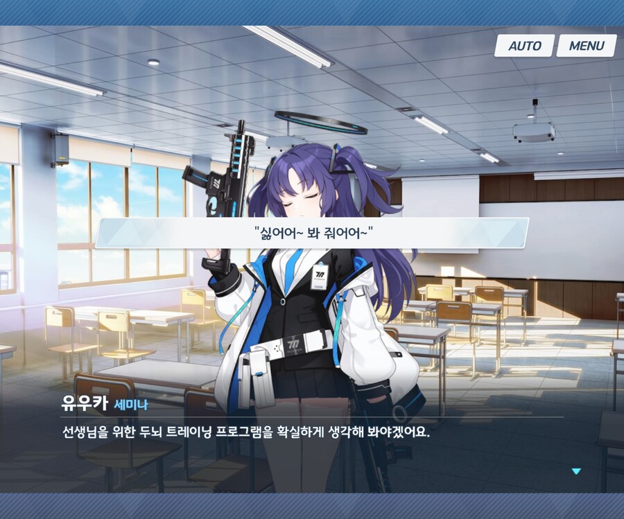 블루아카)스포) 아 씨바 간만에 인연스토리 보다가 뿜었넼ㅋㅋㅋㅋ | 유머 게시판 블루아카)스포) 아 씨바 간만에 인연스토리 보다가... 