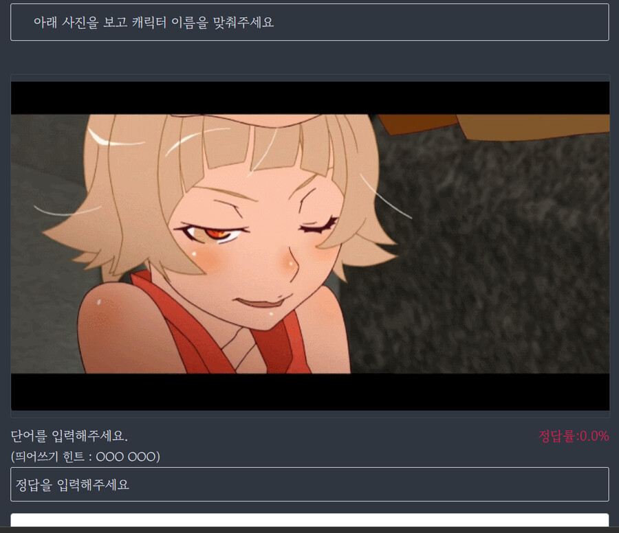 애니퀴즈 ) 애니 속 여캐 이름 맞추기 퀴즈 만들어봤습니다_2.png