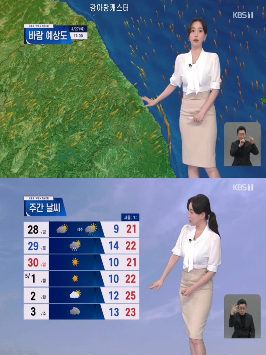 내일, 낮부터 예년 봄 날씨(큰 일교차 주의, 아침은 쌀쌀, 공기 깨끗)_12.jpg