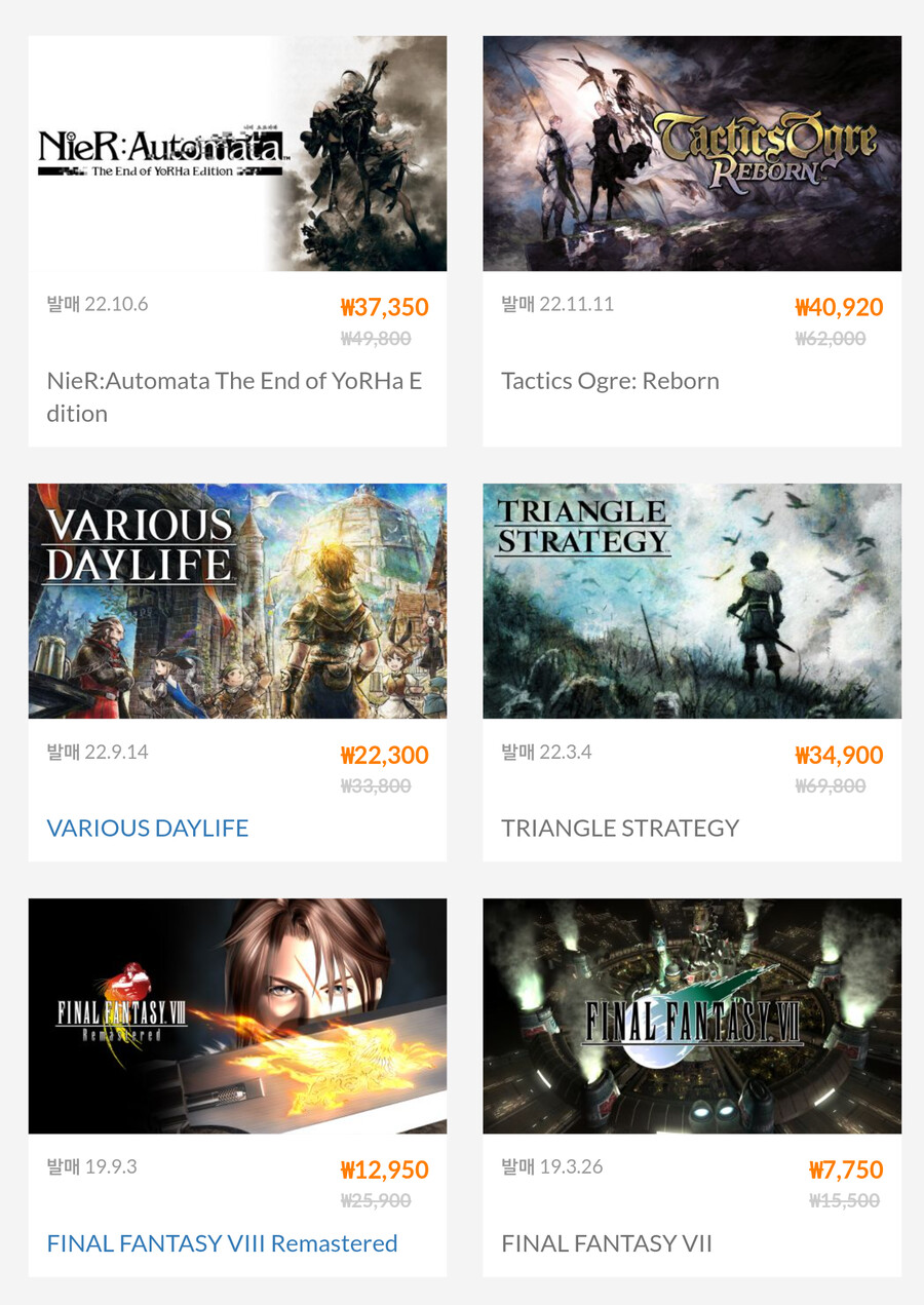 [한국닌텐도] 스퀘어에닉스, 유비소프트 세일_1.png