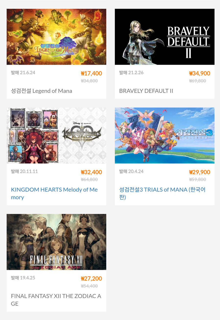 [한국닌텐도] 스퀘어에닉스, 유비소프트 세일_3.png