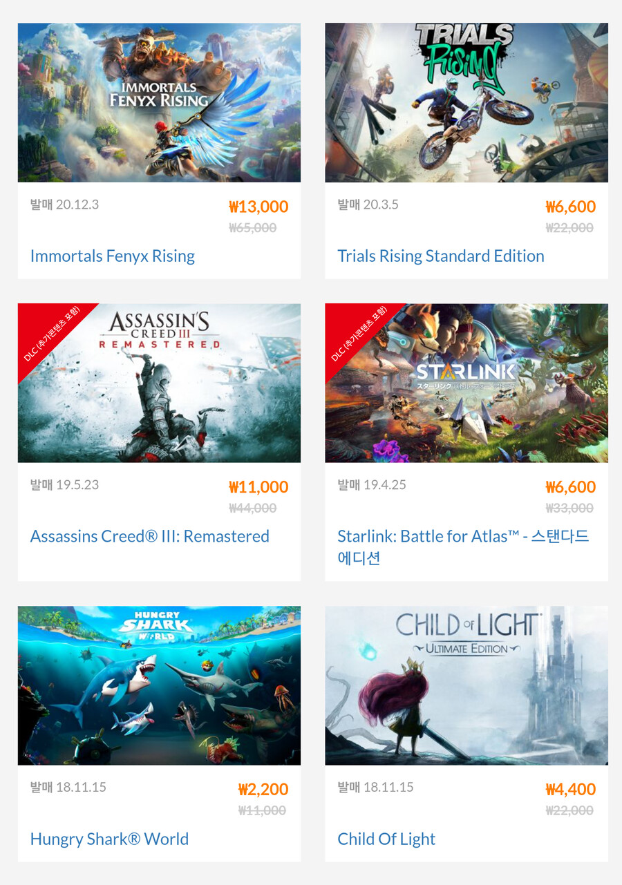 [한국닌텐도] 스퀘어에닉스, 유비소프트 세일_5.png