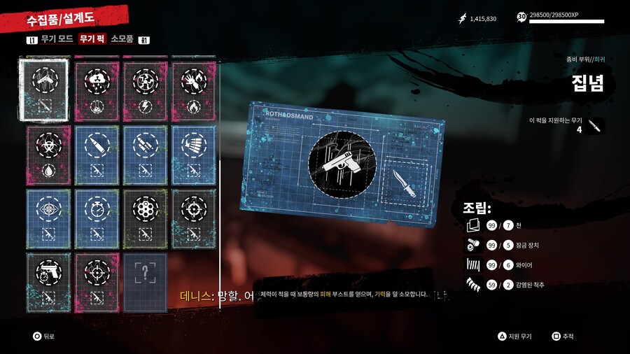 다했는데 무기퍽 하나가 비네요ㅠ_3.jpeg