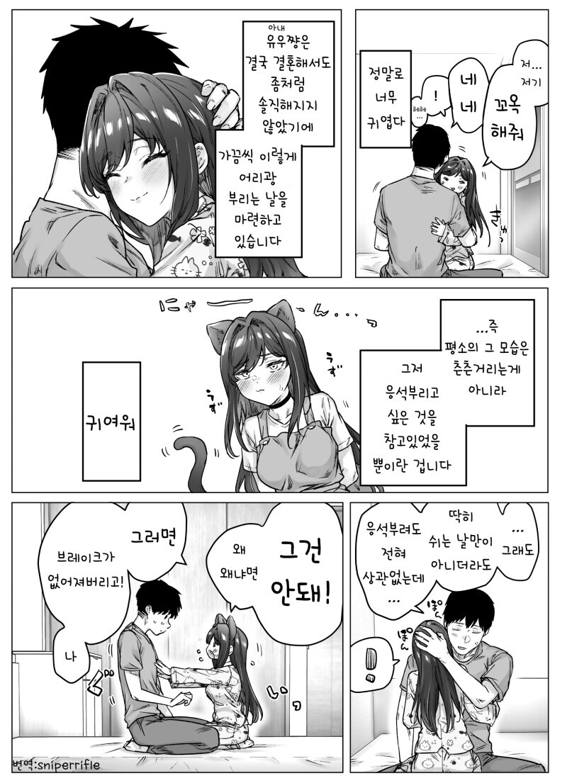 항상 츤츤거리는 츤데레 아내. manhwa_5.jpeg