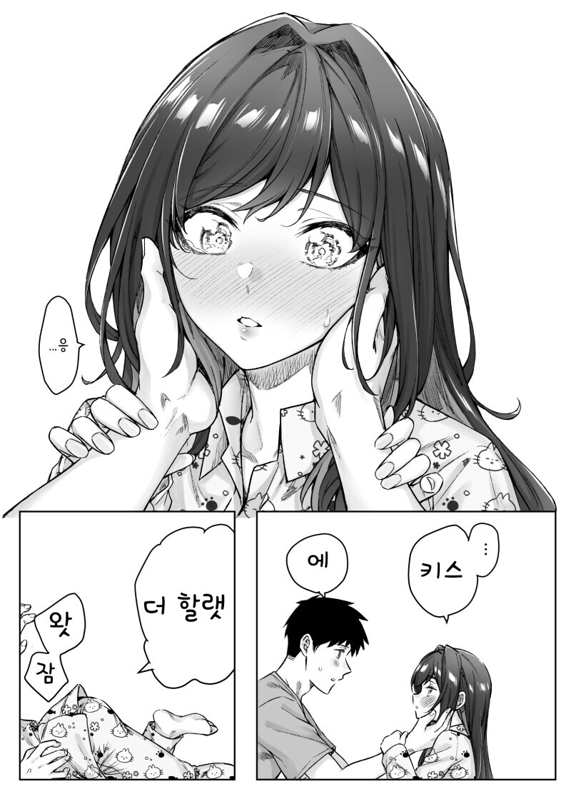항상 츤츤거리는 츤데레 아내. manhwa_8.jpeg