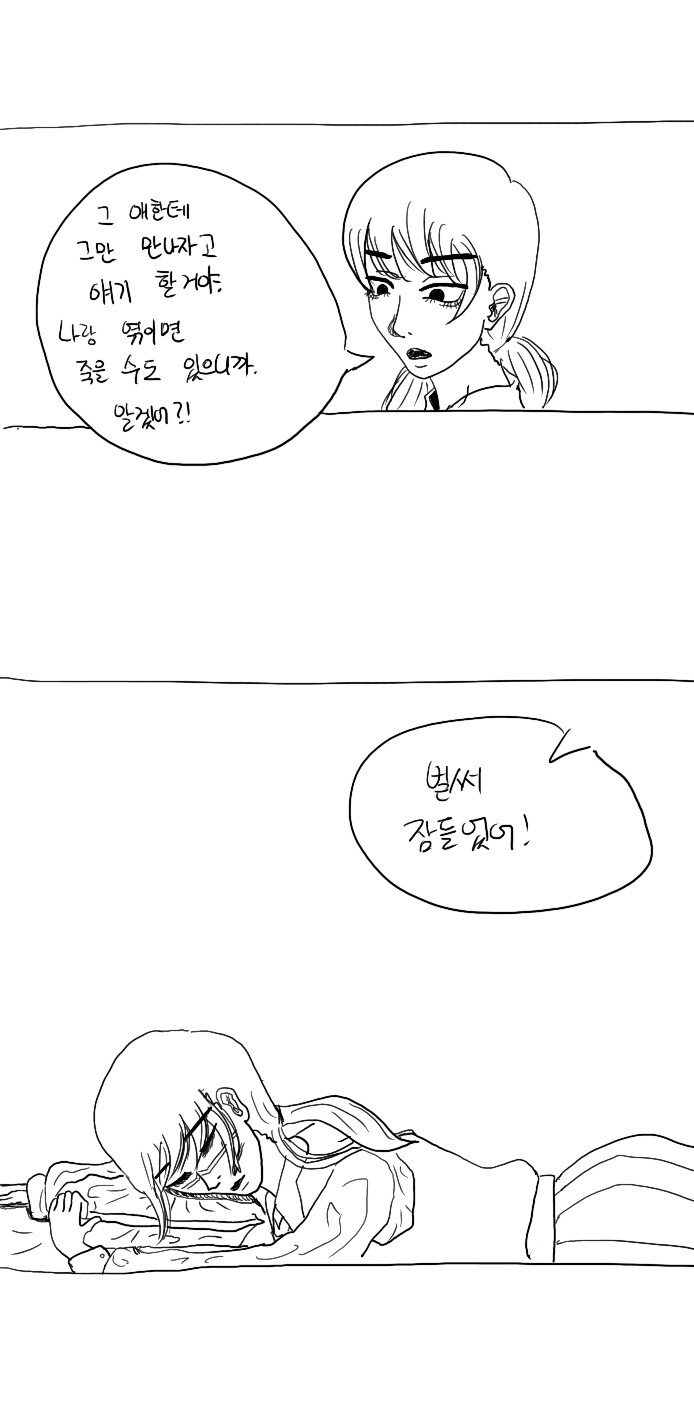 체인소맨) 체인소맨2부 보고 그리는 Manhwa_3.jpg