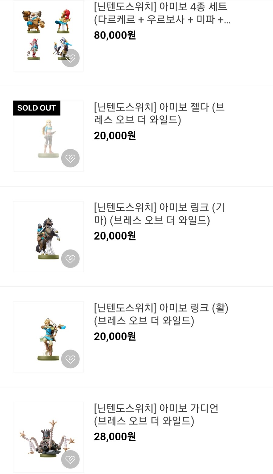 [엔엔마켓] 젤다야숨 아미보/20,000원_4.jpg