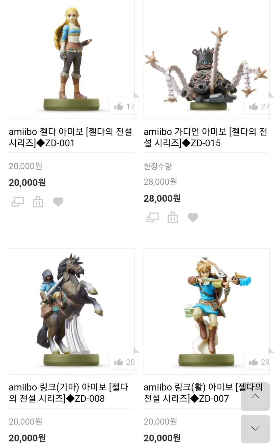 [엔엔마켓] 젤다야숨 아미보/20,000원_8.jpg