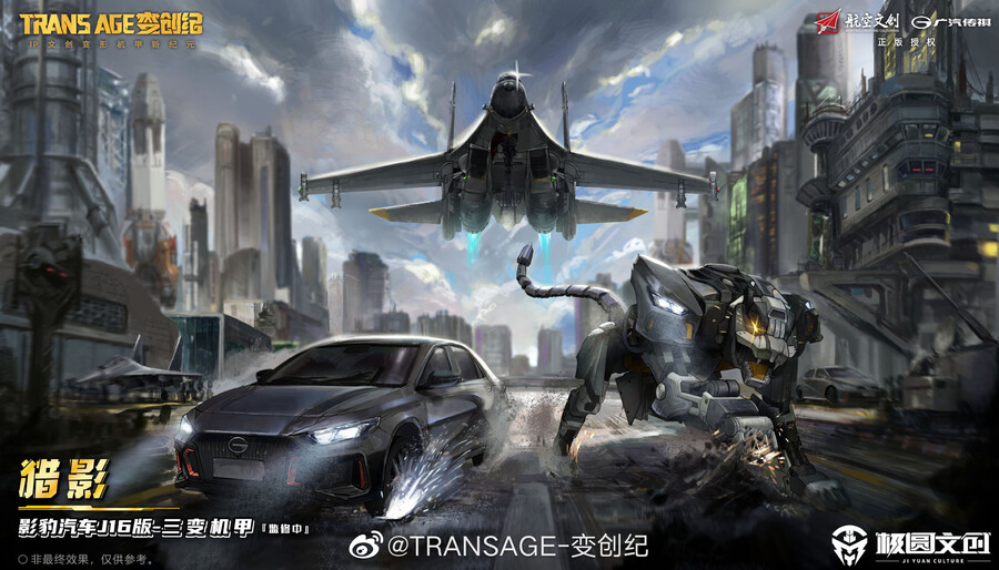 [CANG 토이즈] 삼변기갑 렵영_1.jpg