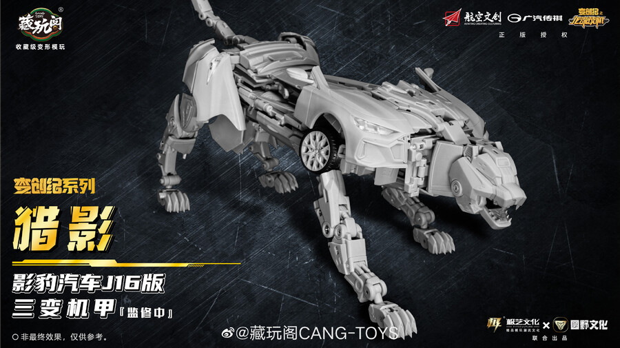 [CANG 토이즈] 삼변기갑 렵영_4.jpg