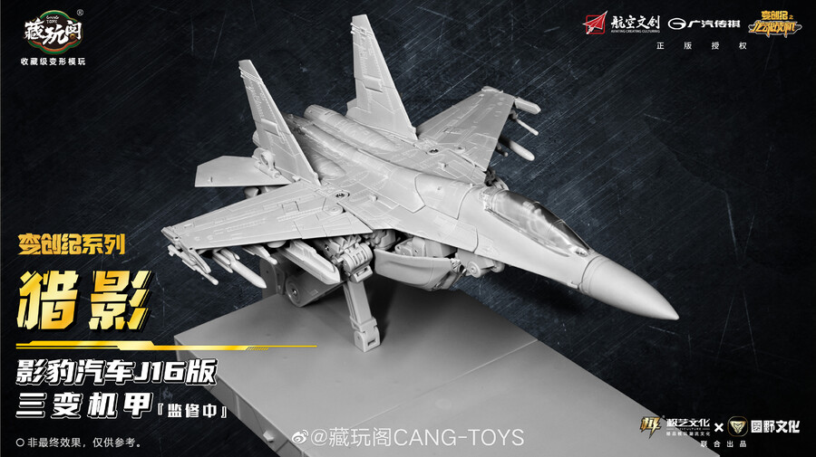 [CANG 토이즈] 삼변기갑 렵영_9.jpg