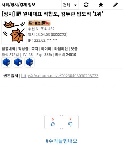 '친이낙연계' 박광온 당선… '비명계' 위기의식 반영_1.jpg