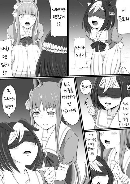 말딸) 우마무스메의 당근에 빠져버린 스페짱.manga_3.jpg