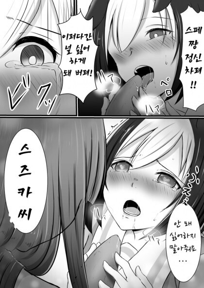 말딸) 우마무스메의 당근에 빠져버린 스페짱.manga_22.jpg