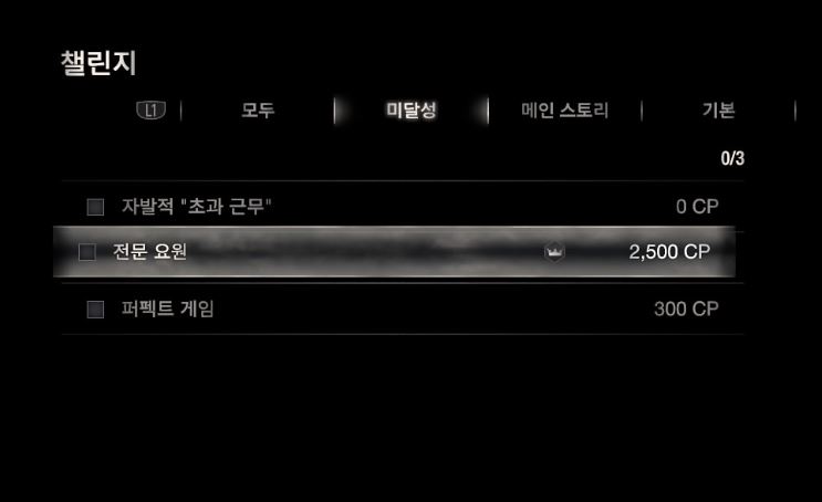 PS4) 메기 챌린지_2.jpg