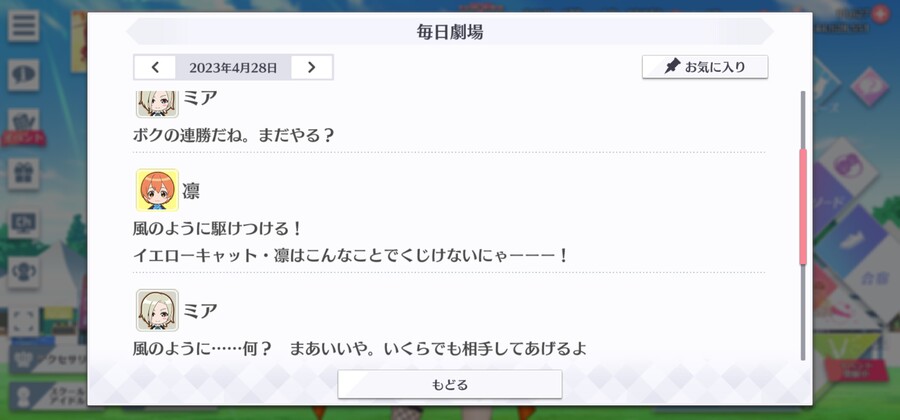 스쿠스타 매일 극장 230428 - 승리의 가치는?_2.jpg