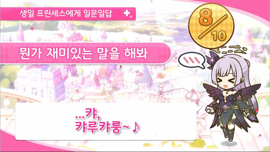 릴리 생일 일문일답_1.png