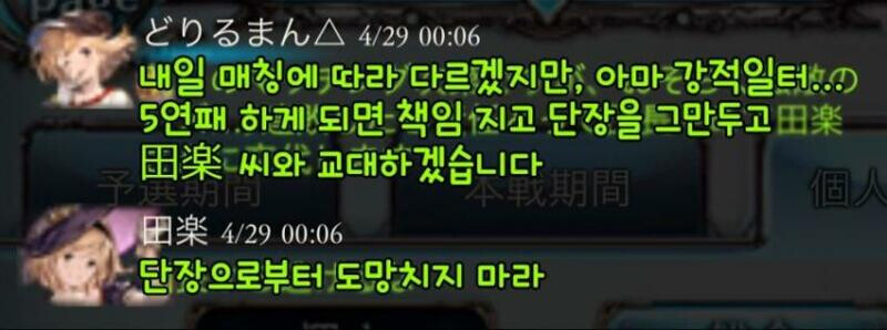 그랑블루)고전장으로부터 도망치지마라!_9.png
