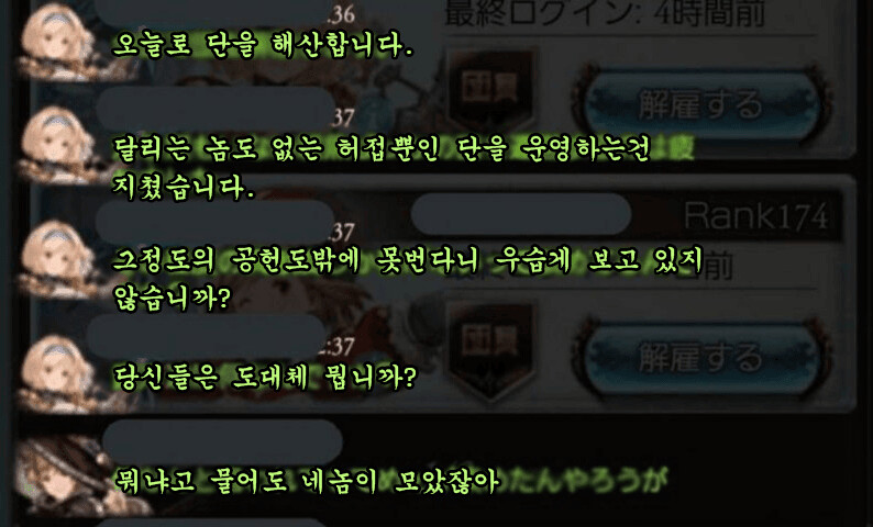 그랑블루)고전장으로부터 도망치지마라!_10.png