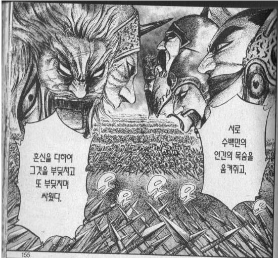 만화 킹덤의 밸런스가 개판인 이유_2.jpg