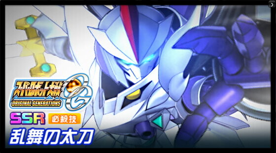 슈퍼로봇대전 DD 신규파츠 영상(OG, 코드기어스)_1.jpg