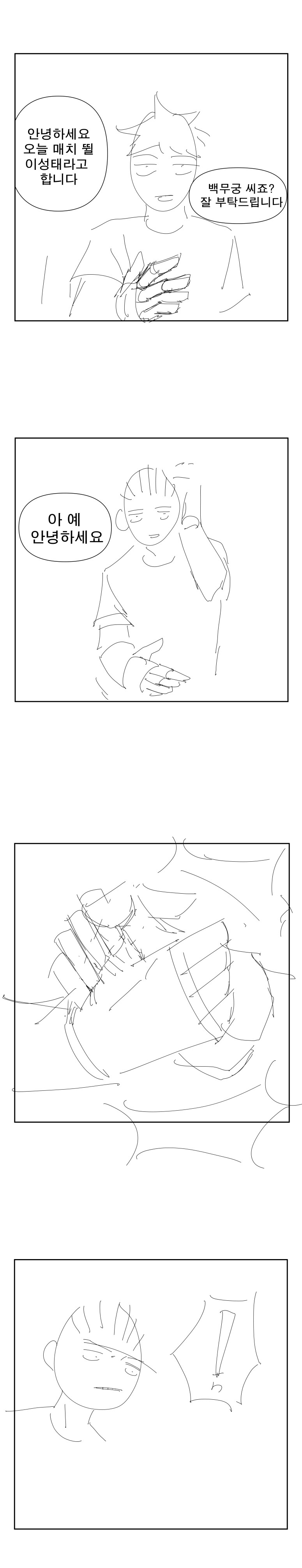 콘티)혼불전 1화_14.jpg