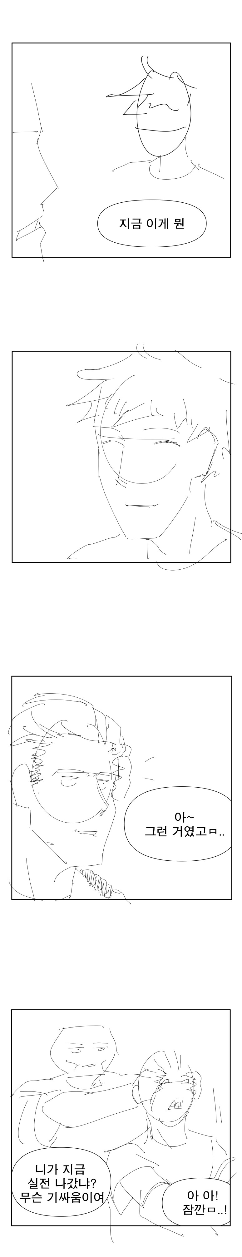 콘티)혼불전 1화_15.jpg